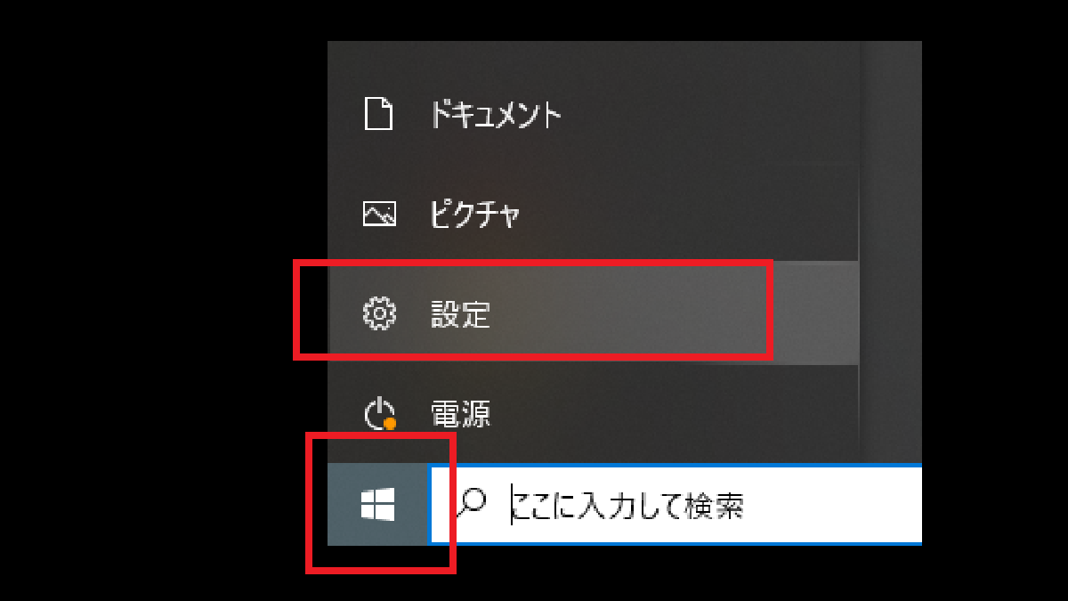 設定を押す-Windows10
