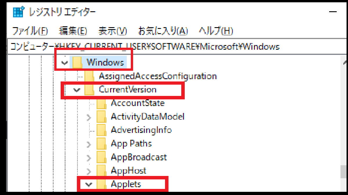 Windows→CurrentVersion →AppletsMicrosoft-Software-HKEY_CURRENT_USER-レジストリエディタを開く-Windows10