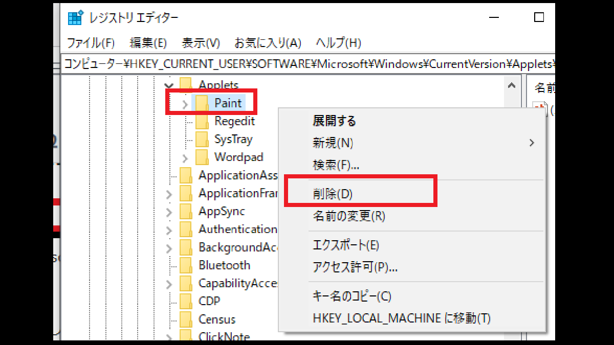 〔Paint 〕フォルダを右クリックし、削除-Windows→CurrentVersion →AppletsMicrosoft-Software-HKEY_CURRENT_USER-レジストリエディタを開く-Windows10