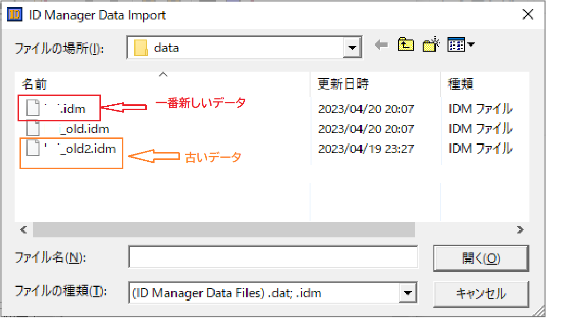 ID Managerの保存データ